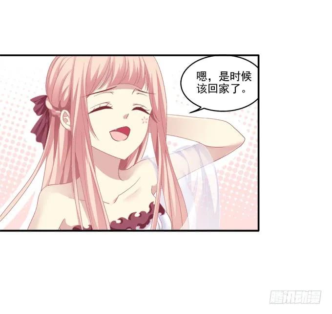 《猫妖的诱惑》定情信物 第15页