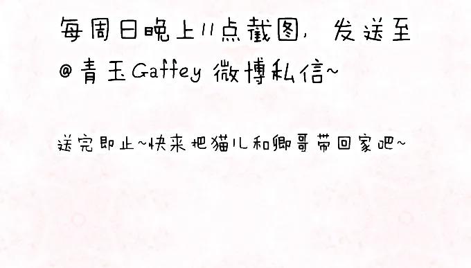 《猫妖的诱惑》定情信物 第53页