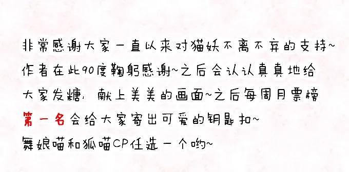 《猫妖的诱惑》定情信物 第48页