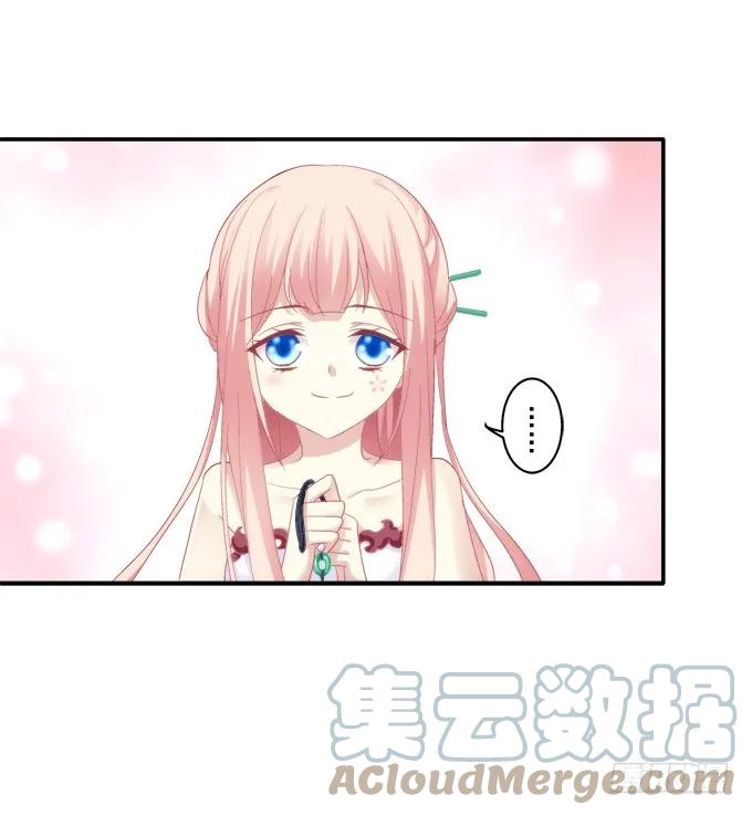 《猫妖的诱惑》定情信物 第34页