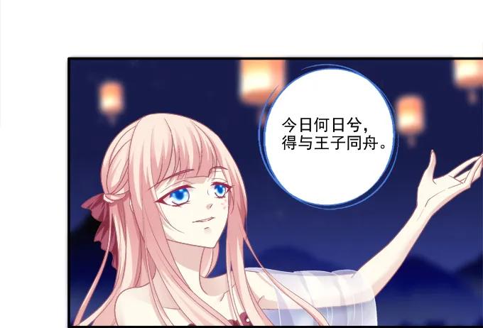 《猫妖的诱惑》定情信物 第6页
