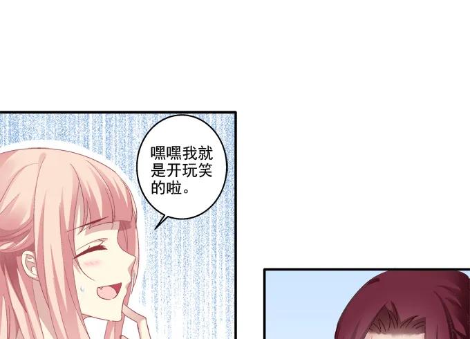《猫妖的诱惑》定情信物 第30页