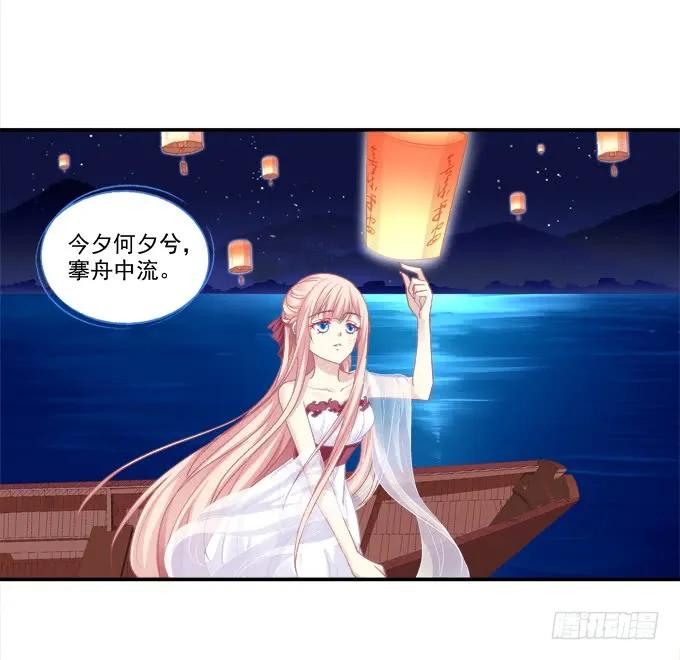 《猫妖的诱惑》定情信物 第5页