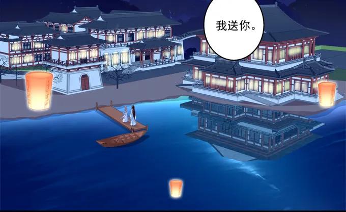《猫妖的诱惑》定情信物 第12页