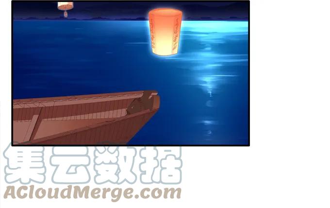 《猫妖的诱惑》定情信物 第4页