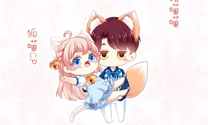 《猫妖的诱惑》定情信物 第50页
