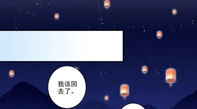 《猫妖的诱惑》定情信物 第11页