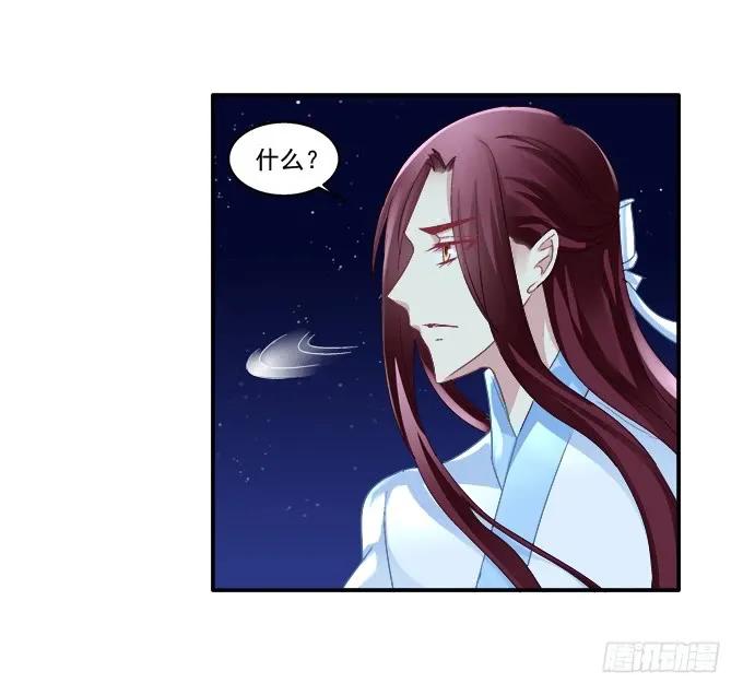 《猫妖的诱惑》定情信物 第36页