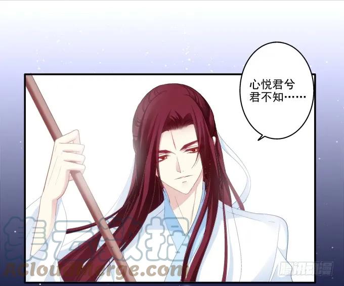 《猫妖的诱惑》定情信物 第10页