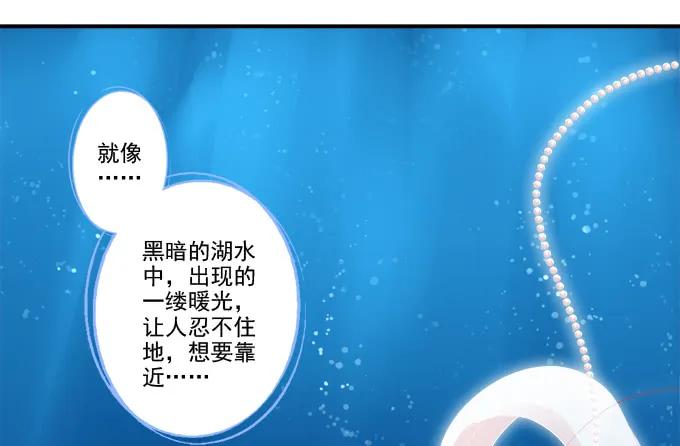 《猫妖的诱惑》春心萌动 第45页
