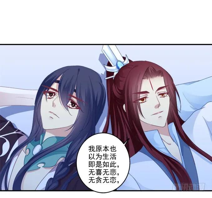 《猫妖的诱惑》春心萌动 第42页