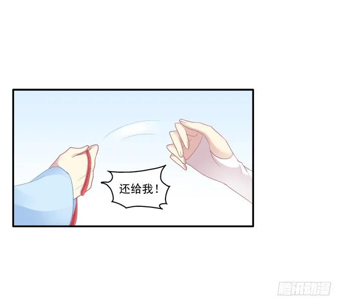 《猫妖的诱惑》春心萌动 第23页