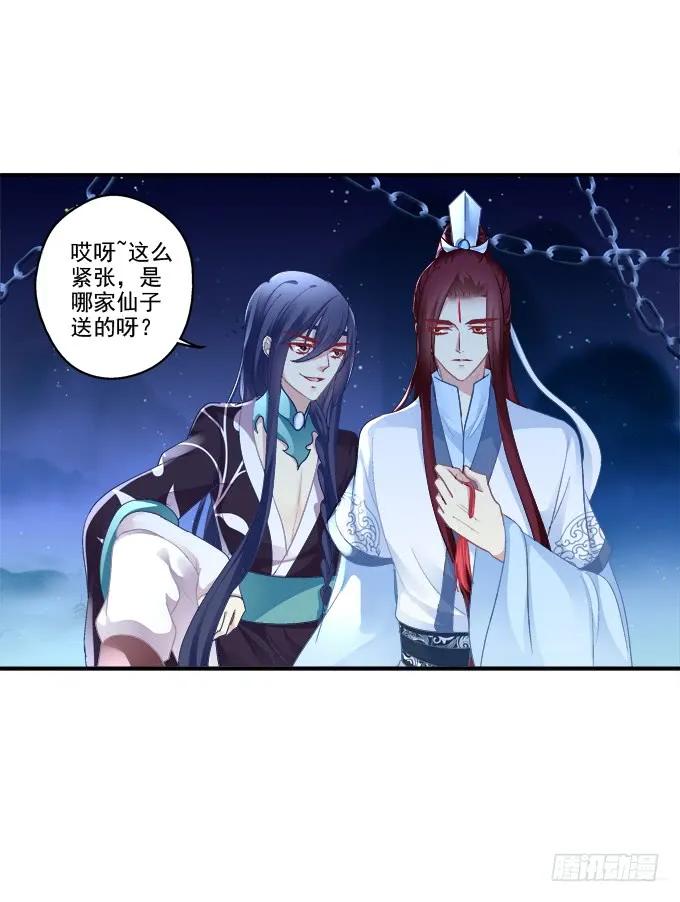 《猫妖的诱惑》春心萌动 第24页