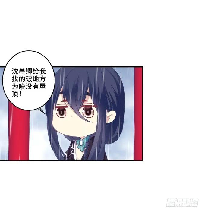 《猫妖的诱惑》春心萌动 第54页