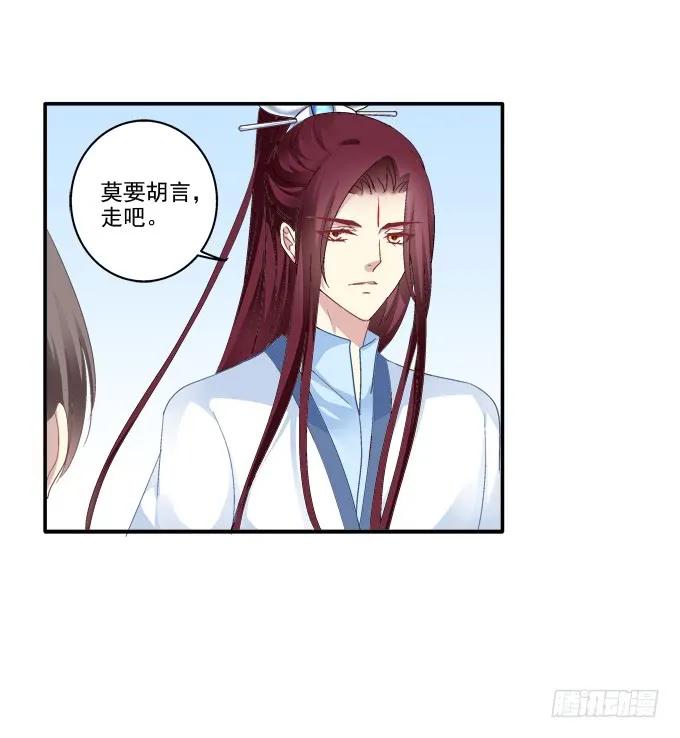 《猫妖的诱惑》春心萌动 第8页
