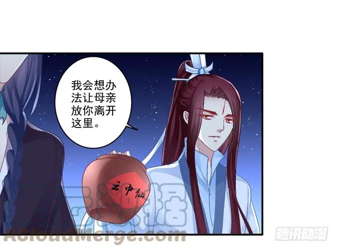 《猫妖的诱惑》春心萌动 第34页