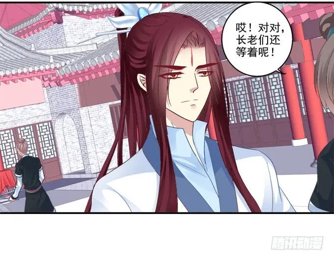《猫妖的诱惑》春心萌动 第9页