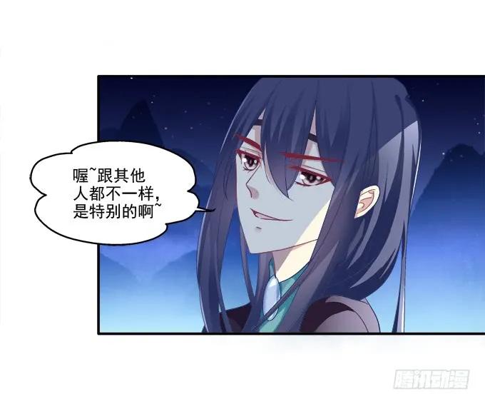 《猫妖的诱惑》春心萌动 第26页