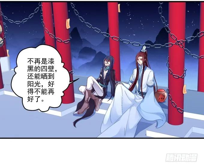 《猫妖的诱惑》春心萌动 第33页