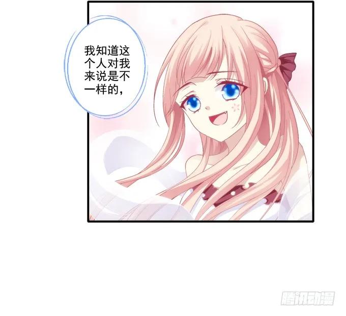 《猫妖的诱惑》春心萌动 第44页