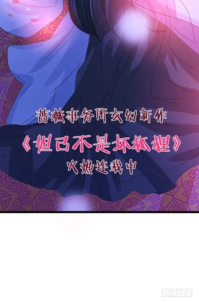 《猫妖的诱惑》春心萌动 第6页