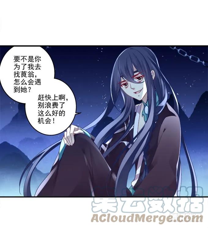 《猫妖的诱惑》春心萌动 第31页