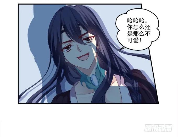 《猫妖的诱惑》春心萌动 第20页