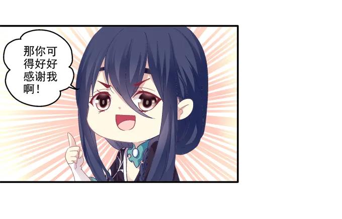 《猫妖的诱惑》春心萌动 第29页