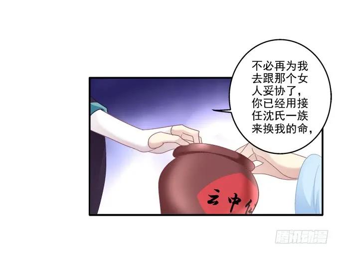 《猫妖的诱惑》春心萌动 第35页