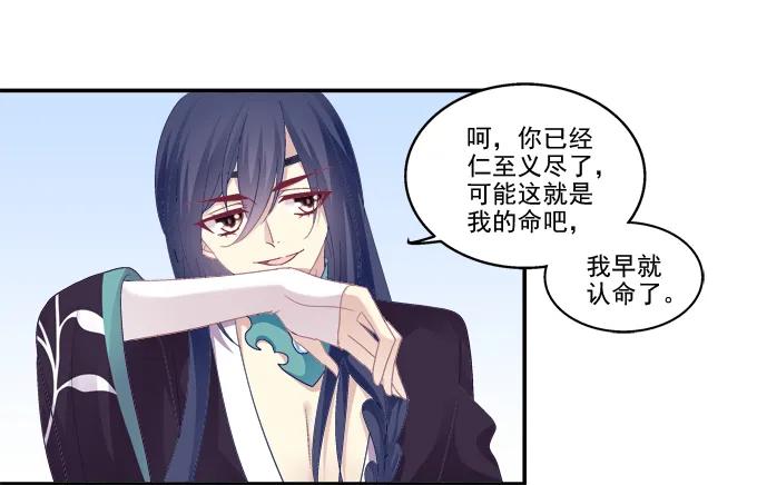 《猫妖的诱惑》春心萌动 第38页