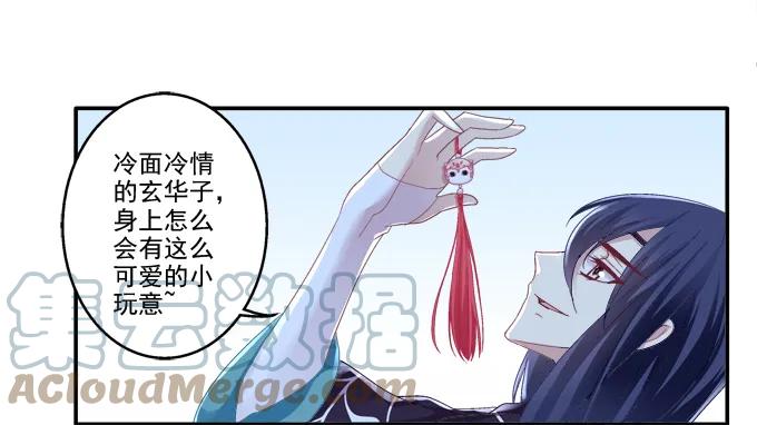 《猫妖的诱惑》春心萌动 第22页