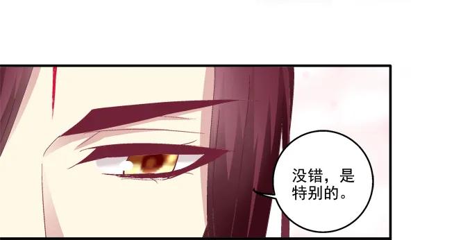 《猫妖的诱惑》春心萌动 第27页