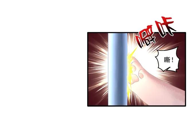 《猫妖的诱惑》春心萌动 第11页