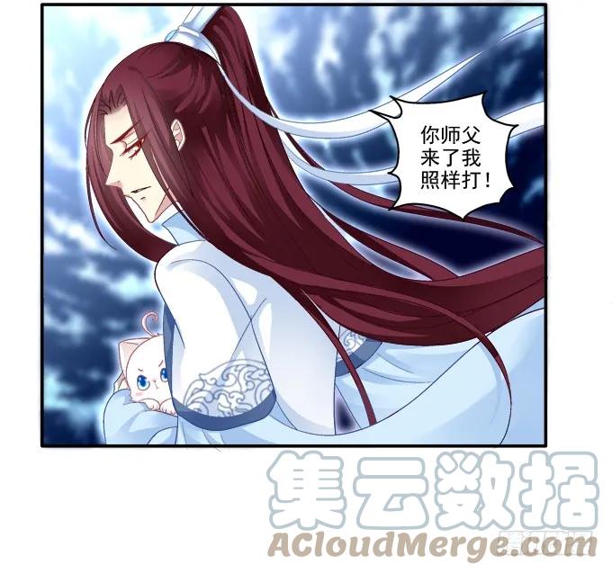 《猫妖的诱惑》英雄救喵 第34页