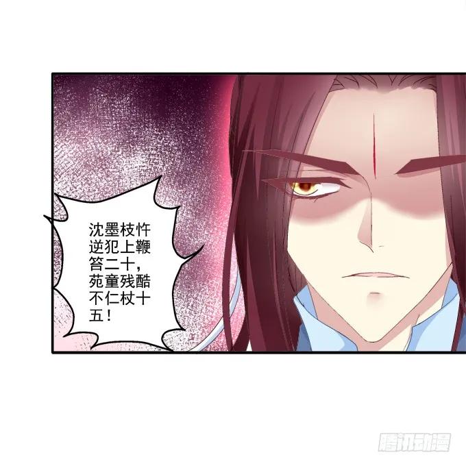 《猫妖的诱惑》英雄救喵 第48页