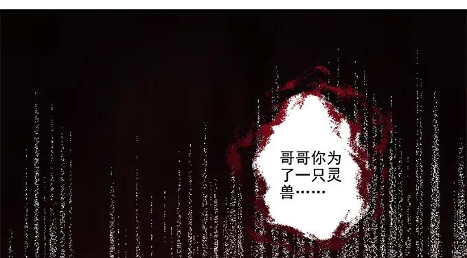 《猫妖的诱惑》英雄救喵 第51页