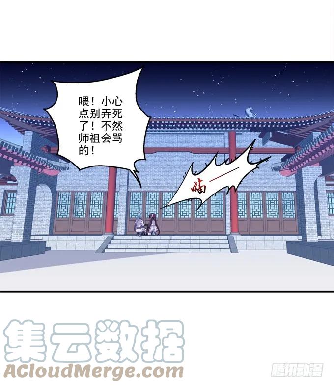 《猫妖的诱惑》英雄救喵 第13页