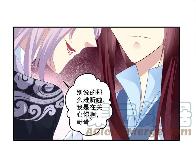 《猫妖的诱惑》英雄救喵 第40页