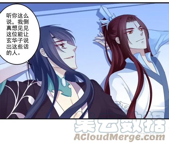 《猫妖的诱惑》英雄救喵 第7页