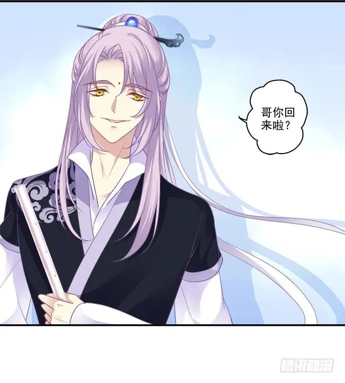 《猫妖的诱惑》英雄救喵 第36页