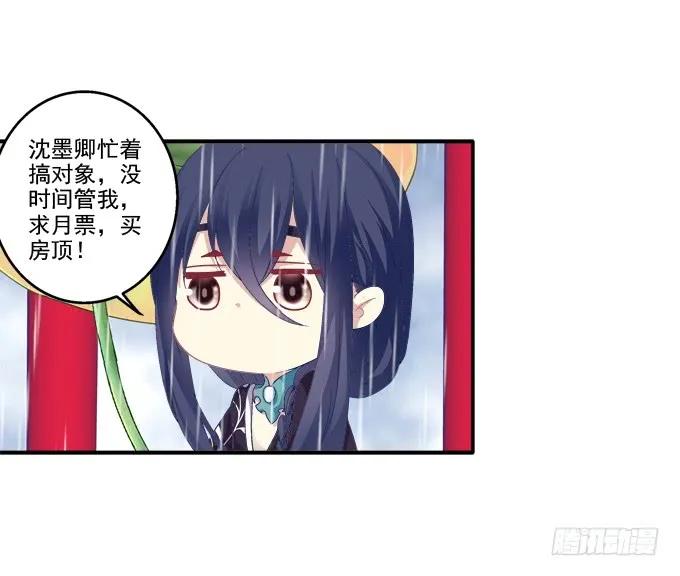 《猫妖的诱惑》英雄救喵 第60页