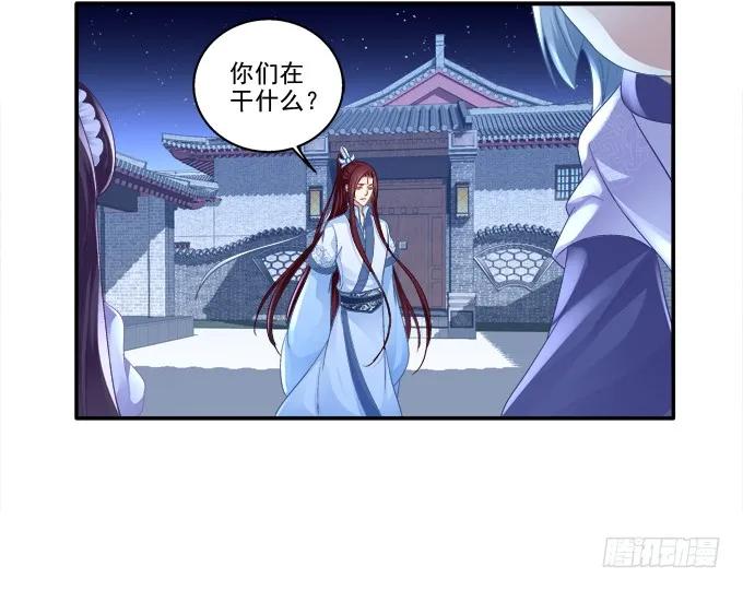 《猫妖的诱惑》英雄救喵 第14页
