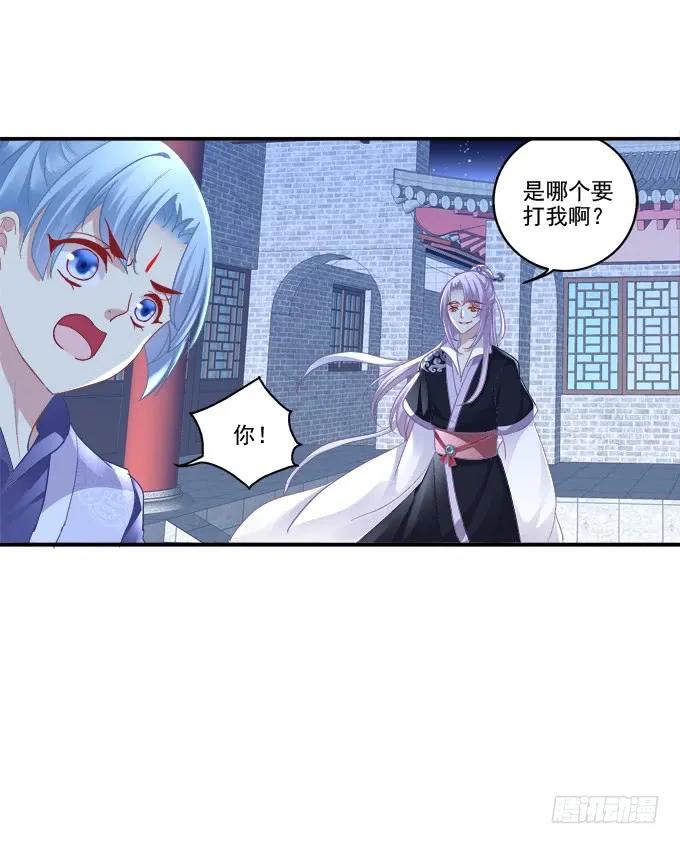 《猫妖的诱惑》英雄救喵 第35页