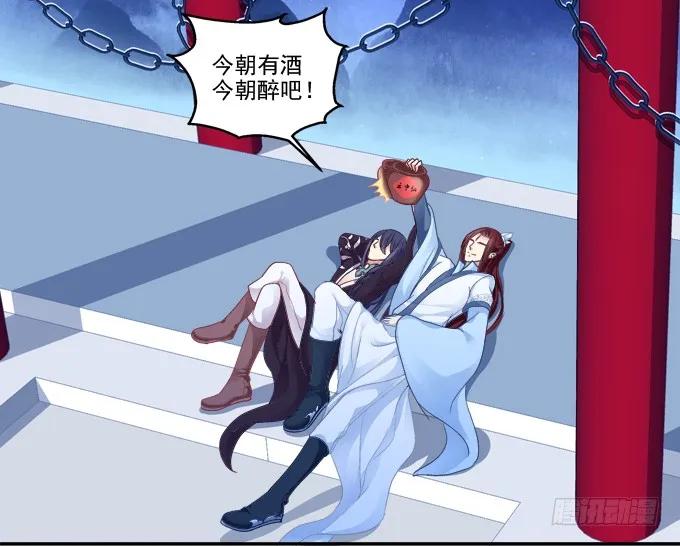 《猫妖的诱惑》英雄救喵 第11页