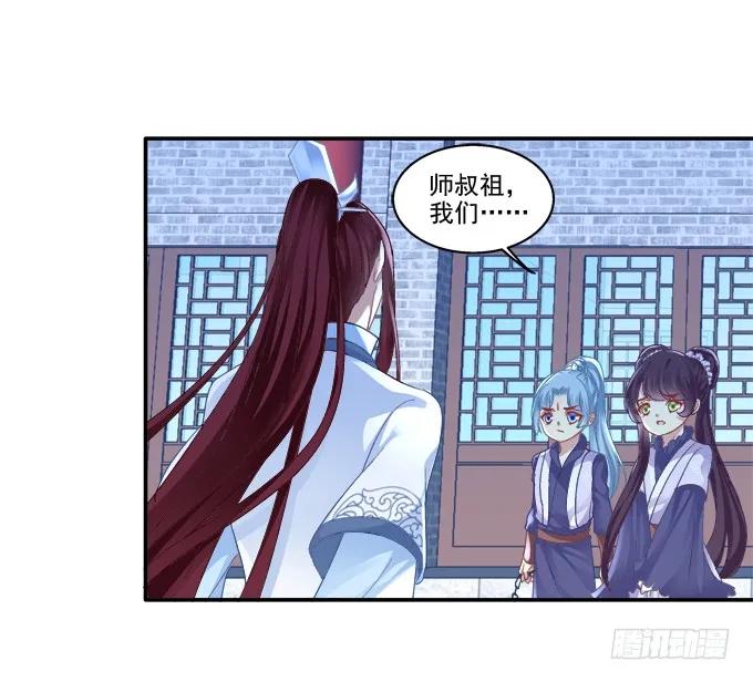 《猫妖的诱惑》英雄救喵 第17页