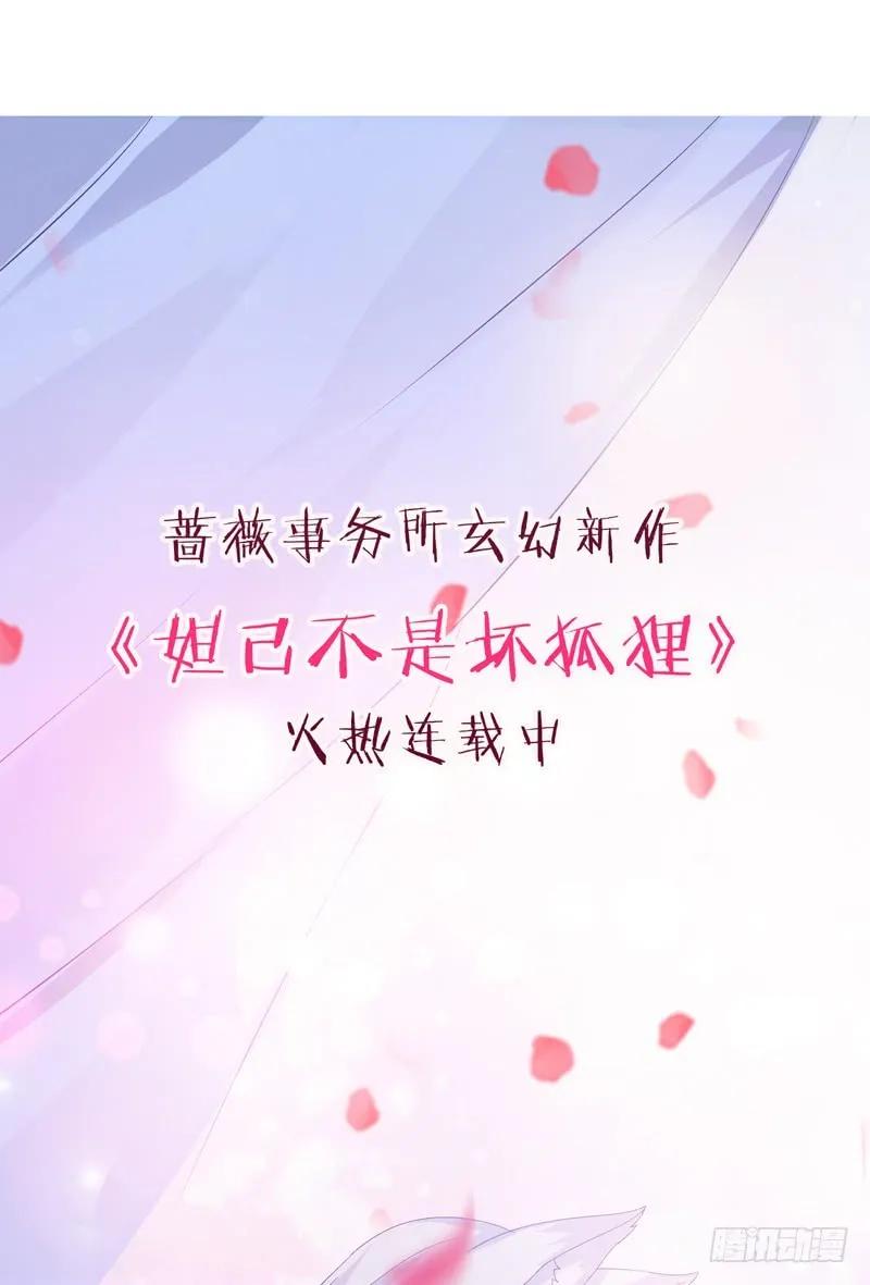 《猫妖的诱惑》英雄救喵 第5页