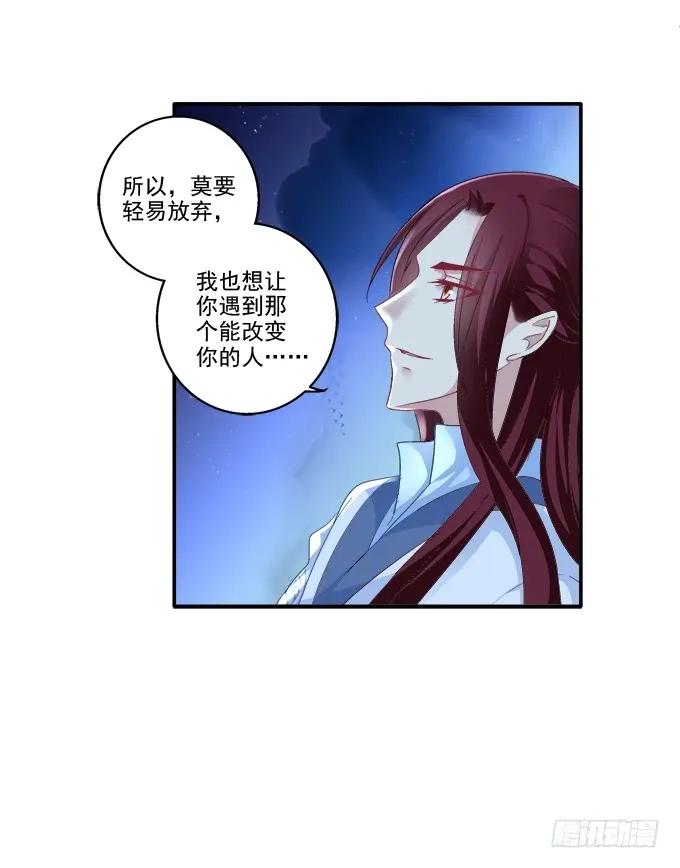 《猫妖的诱惑》英雄救喵 第8页