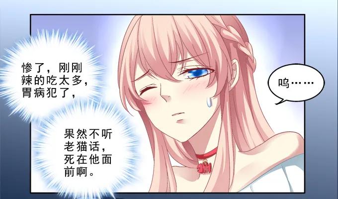 《猫妖的诱惑》前世的记忆 第31页