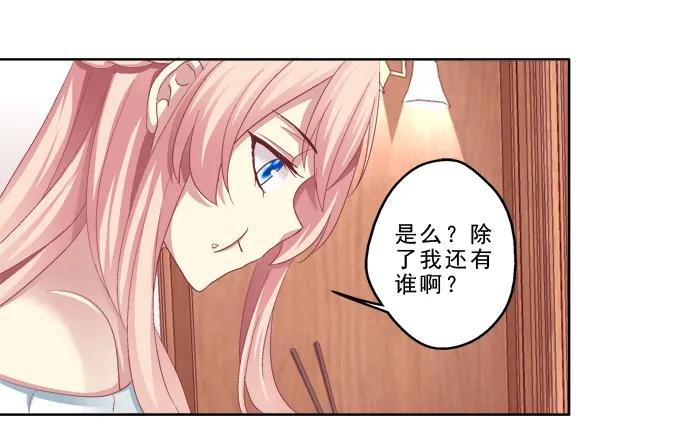 《猫妖的诱惑》前世的记忆 第24页