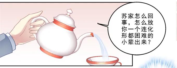 《猫妖的诱惑》前世的记忆 第8页